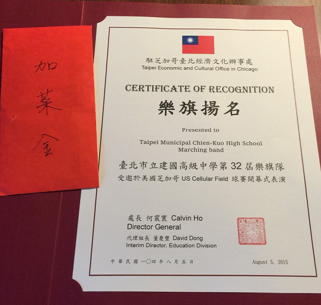 樂旗揚名